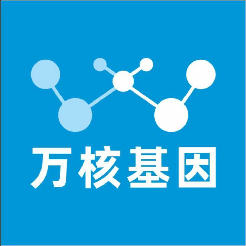牡丹江宁安万核医学基因检测咨询服务点